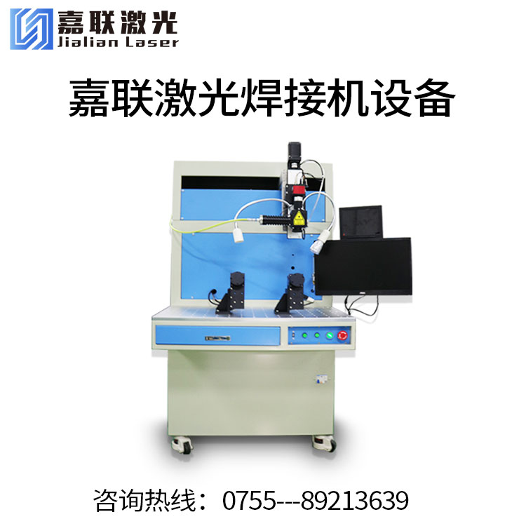 如何評(píng)判激光焊接的效果？