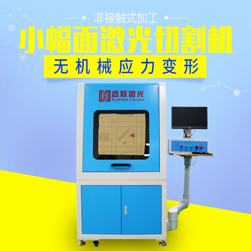激光切割厚的五金板材為什么有坡度？